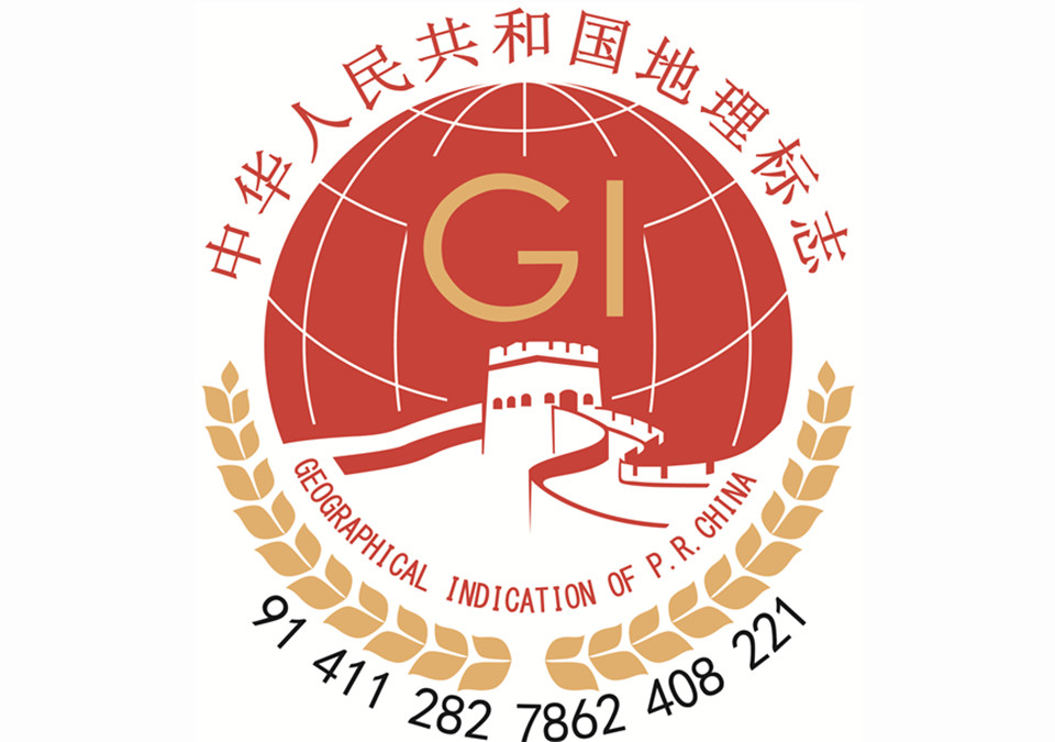 地理标志