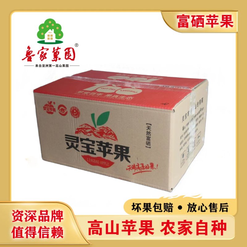 灵宝苹果箱装75#