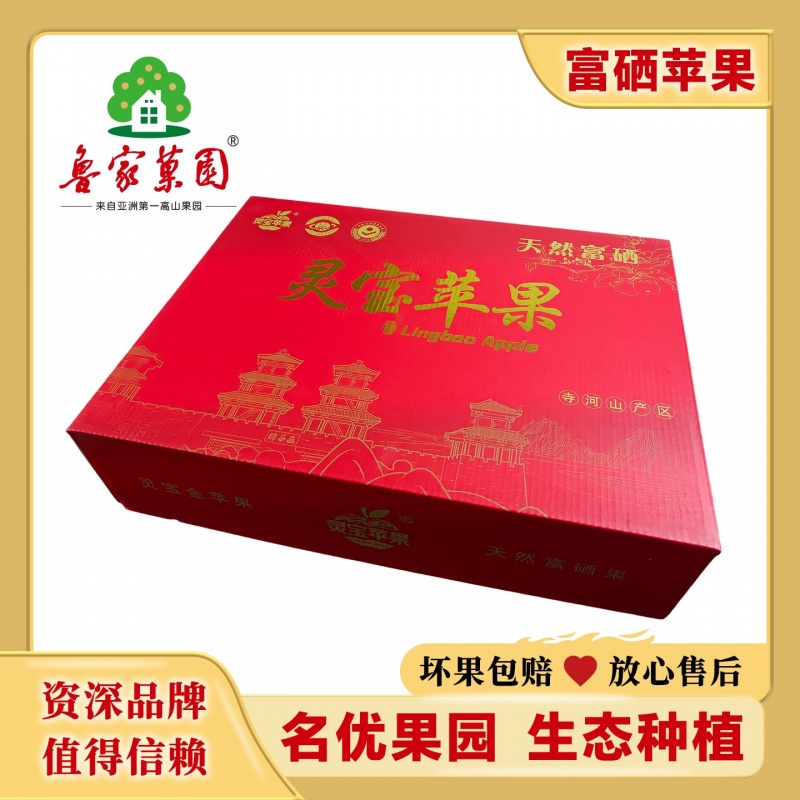 秦脆苹果90#礼盒装