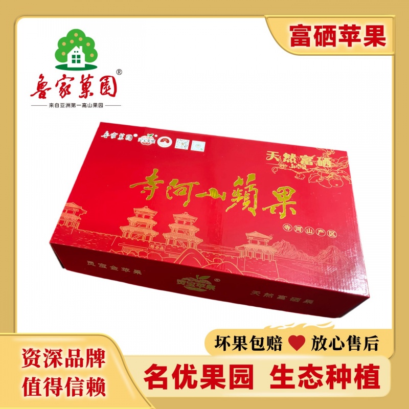 秦脆苹果80#礼盒装