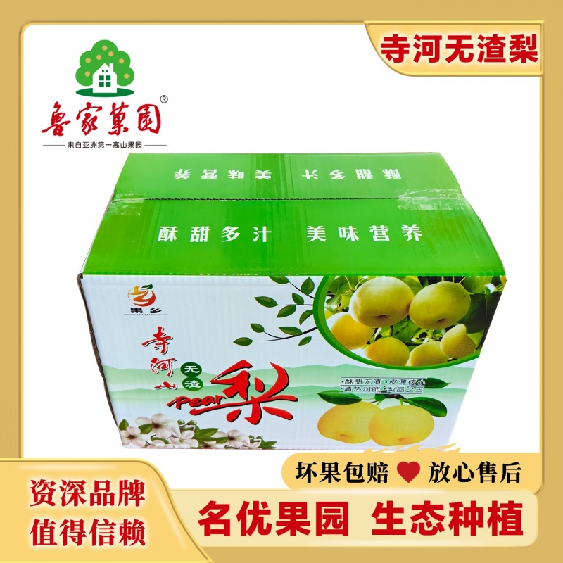 爆汁无渣梨5公斤家庭装