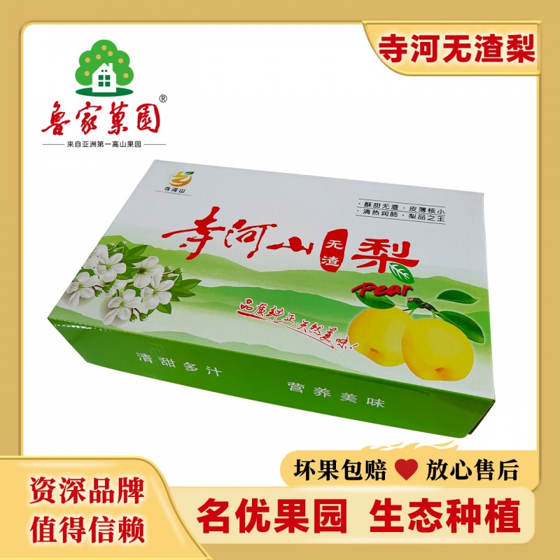 爆汁无渣梨15个